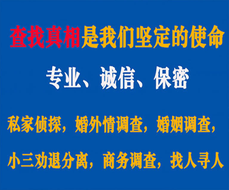 周至私家侦探哪里去找？如何找到信誉良好的私人侦探机构？